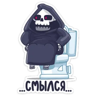 🚽 7215fab3 СМЫЛСЯ Tod, Gevatter Tod, Toilette, Skelett telegram sticker