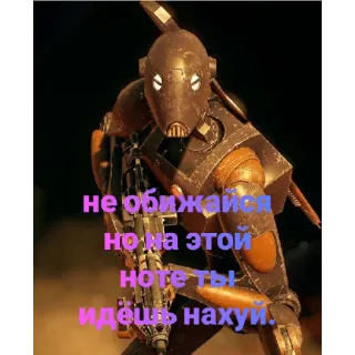 🤬 8e5ec31f не обижайся
но на этой
ноте ты
идёшь нахуй. Roboter, russisch, beleidigend, Beleidigung, kyrillisch whatsapp sticker