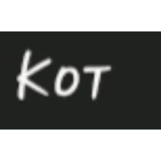 🙈 da2689ea КОТ Katze, Russisch, Wort, Tier whatsapp sticker