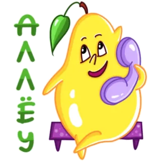 📞 1eaea617 Алалуёу pera, cartone animato, frutta, parlante, telefono, animato, adesivo whatsapp sticker