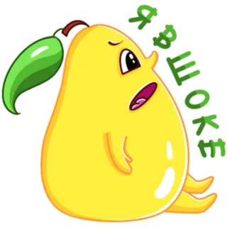 😮 466800b1 Я В ШОКЕ pera, cartone animato, scioccato, carino, giallo, frutta, emozione whatsapp sticker