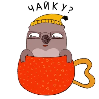 ☕️ 29446a02 ЧАЙКУ? 动物, 熊, 卡通, 茶, 杯子, 可爱 telegram sticker