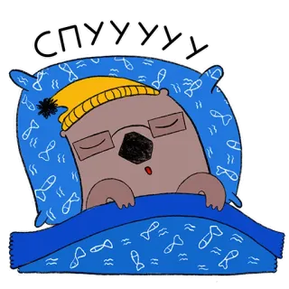 🛏 80735d2e Спуууу 睡觉, 睡眠, 可爱, 卡通, 动物, 水獭 telegram sticker