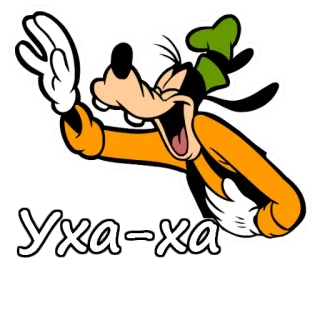 😂 e87ebdc0 Goofy Уха-ха konyol, kartun, lucu, tertawa, Disney, karakter telegram sticker