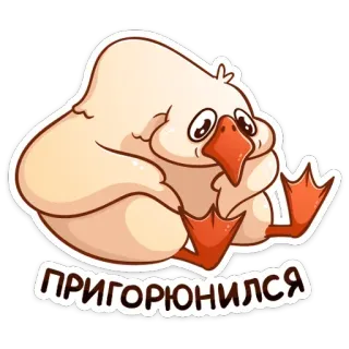 😞 8920c4b7 ПРИГОРЮНИЛСЯ 鸭子, 悲伤, 卡通, 动物, 可爱 whatsapp sticker