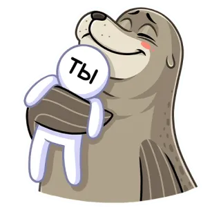 🤗 cfff5c42 Ты foca, abbraccio, carino, cartone animato, animale telegram sticker