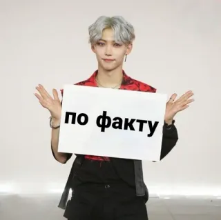 😊 3e6f0fdb по факту russo, testo, meme, espressione telegram sticker