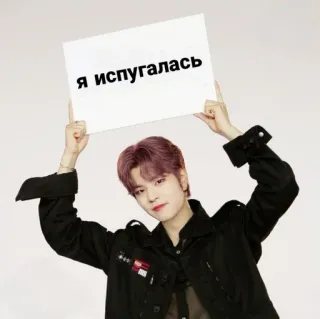 😰 592112c7 я испугалась lingua russa, ho paura, cartello, ritratto, giovane uomo telegram sticker