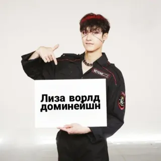 ❤️ 7c325d75 Лиза ворлд доминейшн Russo, Testo, Lisa, Mondo, Dominio del mondo telegram sticker