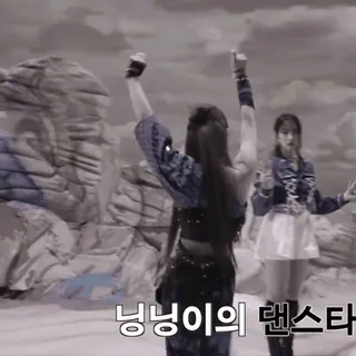 🥽 acc16e3c Ningning 닝닝이의 댄스타임 跳舞, kpop, 音乐, 偶像, 娱乐 telegram sticker