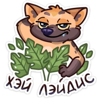 😏 13197c4d Хэй лэйдис животное, мультфильм, волк, смешной, листья whatsapp sticker