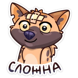 🙂 efd35dd7 Слонна собака, мультик, животное, милый whatsapp sticker