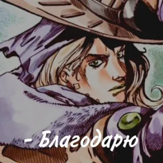 🤵 0b49266e Gyro Zeppeli JoJo's Bizarre Adventure - Благодарю 漫画, 动漫, 齐贝林, JOJO, 飙马野郎 telegram sticker