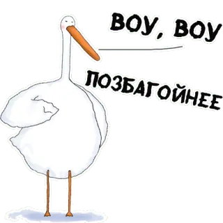 🙏 06e0f6a4 ВОУ, ВОУ
ПОЗБАГОЙНЕЕ uccello, calma, russo, cartone animato, adesivo whatsapp sticker