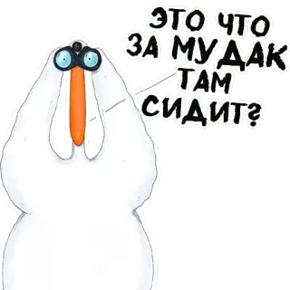 👇 2dae97a1 ЭТО ЧТО ЗА МУДАК ТАМ СИДИТ? cartone animato, uccello, offensivo, slang, russo whatsapp sticker