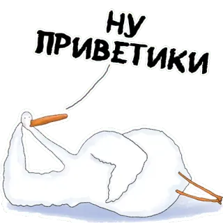 😉 94aba335 НУ ПРИВЕТИКИ uccello, oca, ciao, saluto whatsapp sticker