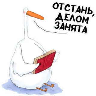 💋 ca568e14 ОТСТАНЬ, ДЕЛОМ ЗАНЯТА oca, leggere, libro, cartone animato, animale whatsapp sticker