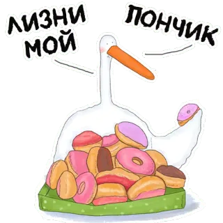 🍩 de875e26 ЛИЗНИ МОЙ ПОНЧИК uccello, ciambella, cibo, cartone animato, carino whatsapp sticker