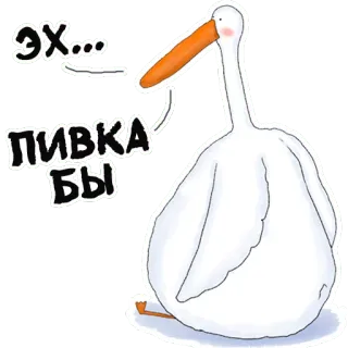 🍺 f796606f Эх... пивка бы uccello, oca, birra, cartone animato, alcol whatsapp sticker