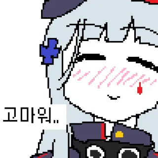 ☺️ 666c72f6 고마워.. アニメ, ピクセルアート, 可愛い, カワイイ, 韓国, ありがとう, ありがとうございます telegram sticker