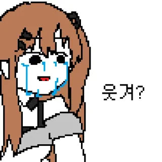 😭 6b6c9259 웃겨? アニメスタイル, 泣く, ピクセルアート, 韓国語のテキスト telegram sticker
