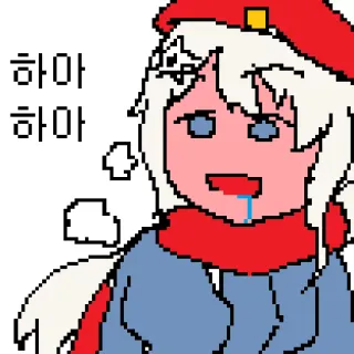 🤤 9ff95283 하아
하아 ピクセルアート, アニメ, イラスト, デジタルアート, 韓国, 赤面, キャラクター telegram sticker