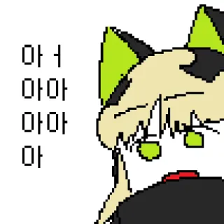 😮 b470d559 아
아아
아아
아 アニメ, 猫, 子猫, かわいい, ピクセルアート telegram sticker