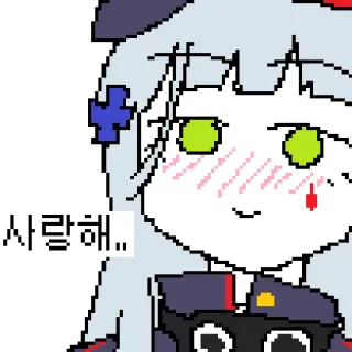😍 e5d1ace6 사랑해.. ピクセルアート, アニメ風, かわいい, 韓国, 愛, キュート telegram sticker