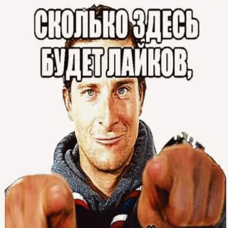 😲 69d23250 СКОЛЬКО ЗДЕСЬ БУДЕТ ЛАЙКОВ meme, russian, likes, internet, engagement telegram sticker