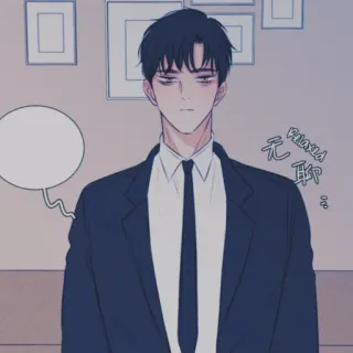 ✖ 15f43358 Relaxed
无聊 мужчина, костюм, китайский, расслабленный, скучающий, искусство, аниме telegram sticker