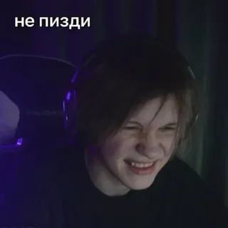 😡 58f0c577 не пизди 不快, ミーム, ロシア, 罵り, テキスト, ティーン telegram sticker