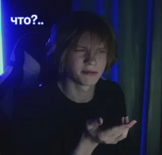 😶 b3562be6 что?.. 混乱, 表情, 質問, 若い, 男性, ティーン telegram sticker