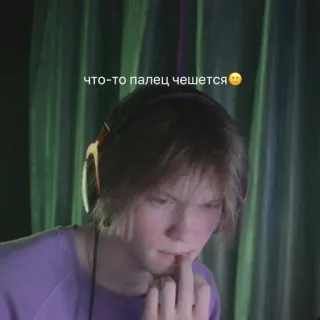 🖕 b8da88ef что-то палец чешется 指, かゆみ, 指差し, ジェスチャー, 人, ヘッドホン telegram sticker