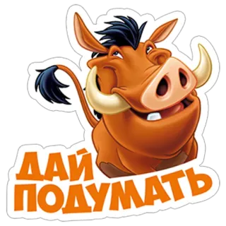 Тимон и пумба telegram stickers