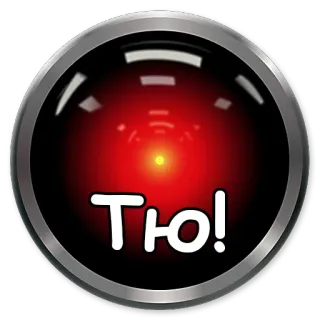 😦 51a95c44 Тю! whatsapp sticker