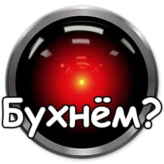 🍻 bdf29eb8 Бухнём? напиток, русский, текст, язык, круг, алкоголь whatsapp sticker