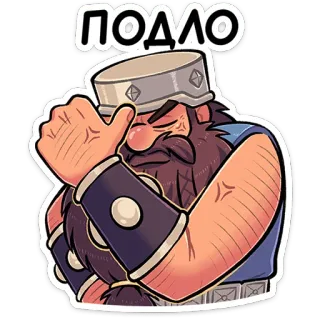⭐ 8570aff2 ПОДЛО гном, мультфильм, борода, большой палец вверх, русский telegram sticker