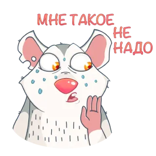 🤚 d25a77bd МНЕ ТАКОЕ НЕ НАДО maus, cartoon, aufkleber, tier telegram sticker