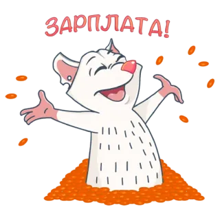 💰 e2450c15 ЗАРПЛАТА! ratte, gehalt, gehalt, geld, cartoon, süß, glücklich telegram sticker