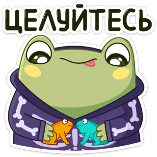 🥴 2c5e8681 ЦЕЛУЙТЕСЬ kikker, cartoon, kus, schattig, skelet telegram sticker
