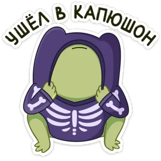 👀 40f4c121 УШЁЛ В КАПЮШОН kikker, hoodie, botten, cartoon, sticker, schattig, dier telegram sticker