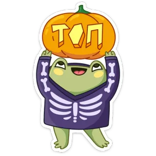 🎃 6f147aae ТОП kikker, pompoen, halloween, skelet, schattig, top telegram sticker