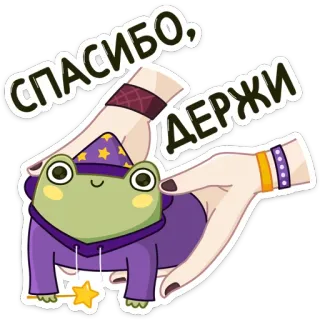 🐸 8492a84e СПАСИБО, ДЕРЖИ kikker, tovenaar, cartoon, schattig, bedankt, magie telegram sticker
