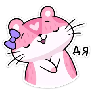 ☺️ 56032e76 ДЯ chuột hamster, dễ thương, động vật, hoạt hình, màu hồng, trái tim, nơ telegram sticker