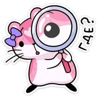 🔍 87d841f5 ГАЕ? chuột hamster, kính lúp, dễ thương, hồng, động vật telegram sticker