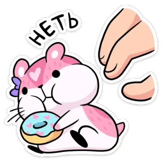 🙅‍♂️ dd2080a9 НЕТЬ chuột hamster, dễ thương, bánh donut, nhãn dán, động vật, kawaii telegram sticker