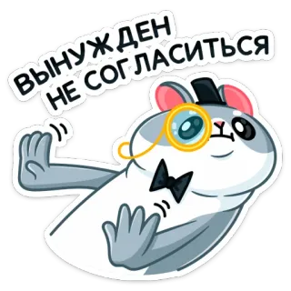 🙅‍♂️ 756bf253 ВЫНУЖДЕН
НЕ СОГЛАСИТЬСЯ 햄스터, 외알안경, 중산모, 나비 넥타이, 만화, 귀여운, 불일치, 웃긴 telegram sticker
