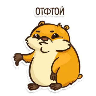 👎 d1f0b88e ОТФТОЙ ハムスター, 低評価, バッド, かわいい, ステッカー telegram sticker