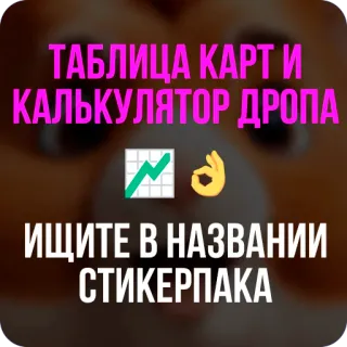 Hamster Kombat 🐹 @not_homyak telegram stickers