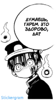 😐 9d734038 ДУМАЕШЬ, ГАРЕМ ЭТО ЗДОРОВО, ДА? anime, manga, speech bubble whatsapp sticker